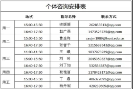 华中科技大学2021届毕业生就业促进周活动预告