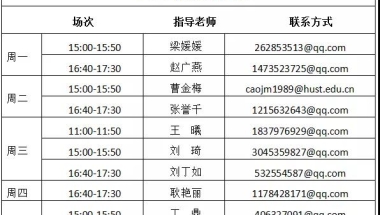 华中科技大学2021届毕业生就业促进周活动预告