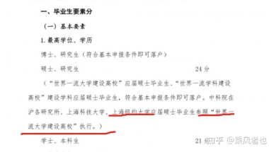 今年毕业的上海纽约大学硕士生到底能不能直接落户上海啊 ？