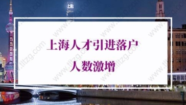 2022年上海人才引进落户条件：人才引进重点机构申办条件