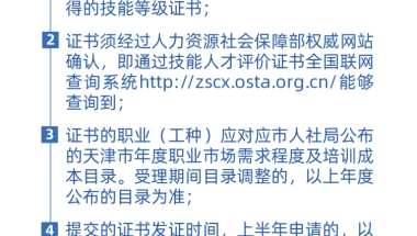 今年第二期居住证积分落户开办！常见问题答疑