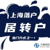 2022年上海居转户最新政策解读（有效期至2024年12月31日）