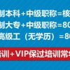 深圳入户高级职称考哪个好2022年