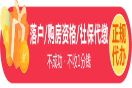 积分入户办理入户流程：上海落户如何积分发布时间：2022-05-03 05：31：54