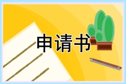 2021年非上海生源毕业生落户申请条件