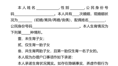 违反了计划生育政策,还可以申请办理上海积分落户吗？