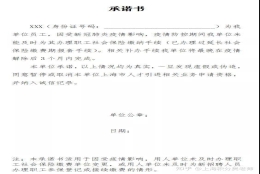 疫情原因，单位延缴社保导致积分、落户上海月份不足，怎么办？