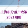 上海积分落户政策的问题2：有中级职称就能申请上海积分落户吗？