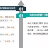 中级高级职称可以用于居住证积分落户上海各行业评审要求盘点