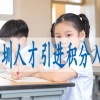 2022留学生落户深圳,深圳三胎政策