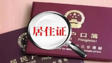 上海居转户服务之窗 人才中心便利通道