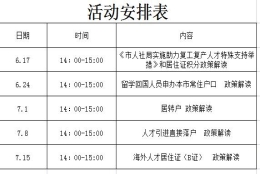 上海积分落户政策2022细则(上海人社老师倾情讲解)