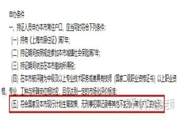 准备了7年居转户，等了8个月终于公示，没想到在迁户时被通知拉黑！