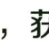 上海居转户VOL.40 ｜ 2020年工资申报工作窗口已打开！@所有申请人