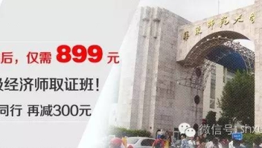 快速积分，经济实惠，容易过，首选考证，最低599元