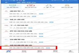 办理上海居转户之社保累计缴纳怎么计算,附社保查询方法