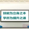 全日制本科入户深圳流程 考中级职称自考