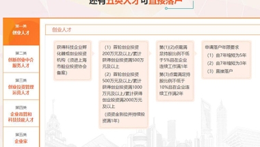 黄浦居住证积分落户条件怎么办(2022已更新／今日详情)