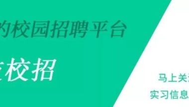 解读2020上海落户新政：新增4所高校本科即可直接落户！