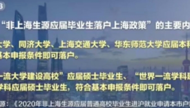 注意！考上这几所院校的研究生，毕业后直接落户！