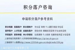 上海代办积分落户收费多少钱