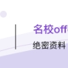 2021留学生回国落户攻略~北上广深及新一线城市落户政策汇总！