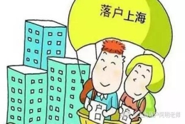 社保个税挂靠，能办上海落户或居住证积分吗？