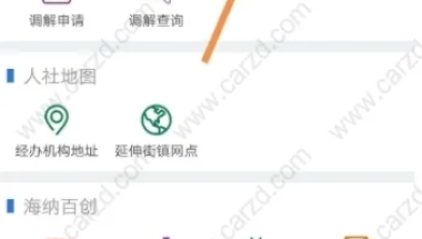 上海居转户问题一：为什么落户名单刚开始还能看得见，再过几天就找不到了？