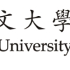 香港中文大学9(深圳)医学院李丛磊组招收博后／科研助理／博士生