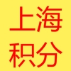 7年两倍社保办理积分居转户攻略