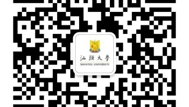 汕头大学2020年第二学士学位本科新生入学报到注意事项