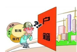 清华北大本科毕业可以直接落户上海？难道户口按学历和学校分配？