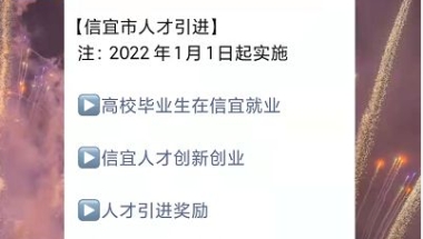 2022信宜人才引进有哪些服务保障措施？