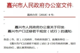 嘉兴全面开放落户，大专以上可落户！环上海地域开启抢人模式！