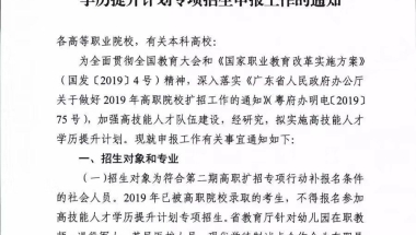 高技能人才学历提升计划意思是在职读就可以拿到到统招全日制大专的毕业证吗？