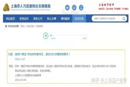 居转户现在不考察前4年社保基数了吗？网上传言是真的吗？