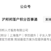 上海居转户5年3倍社保是什么？上海居转户落户后对社保的要求是什么？