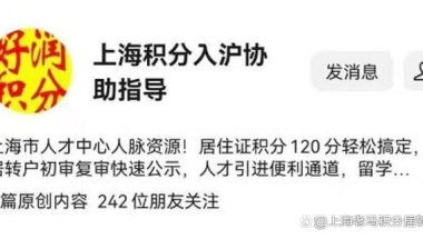 上海人才在居住证积分、居转户、直接落户三个政策梯度上进行突破