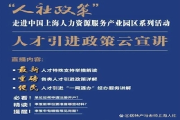 闵行莘庄人才中心 居住证积分120分 7+中 居转户 人脉渠道