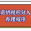 2022年，纳税入户深圳亦可核准！年龄最高放宽至55岁_重复