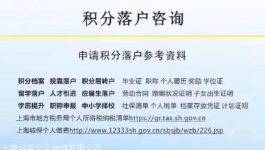 符合居转户条件但网上预审通不过 上海积分落户指导网