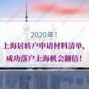 上海居转户申请材料的问题1：“社保满五年证明”这个必须去各社保中心吗？