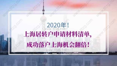 上海居转户申请材料的问题1：“社保满五年证明”这个必须去各社保中心吗？