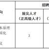 宁波大学马克思主义学院2022年引进人才