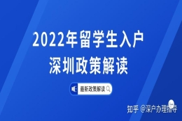 2022年本科学历怎么落户上海？本科落户上海需要什么条件？