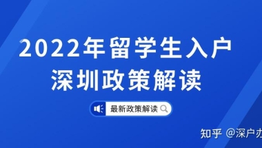 2022年本科学历怎么落户上海？本科落户上海需要什么条件？