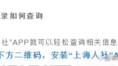 居转户按照社保缴费记录填写经历，哪里可以查近几年的缴费单位？