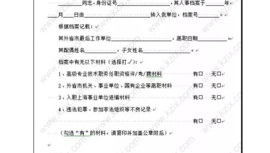 提前准备，否则被退回！2022申报人才引进落户上海最新条件