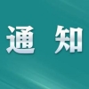 注意！2023年，高校毕业生就业报到证取消！