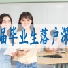 留学人员回国落户深圳,无房户口怎么办